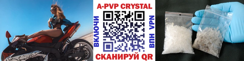 A PVP крисы CK  Белокуриха 