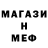 Меф 4 MMC Amu Hinamori