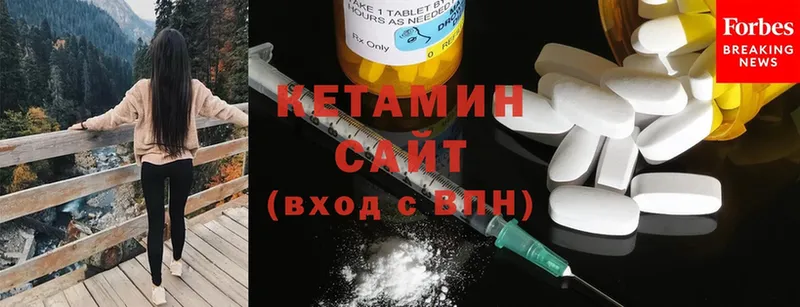 Кетамин ketamine  Белокуриха 