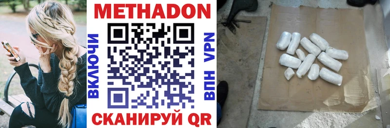 Метадон VHQ  KRAKEN онион  Белокуриха  наркота 