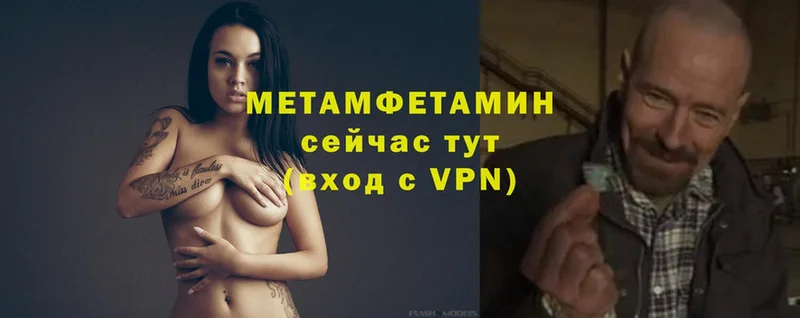 Метамфетамин мет Белокуриха